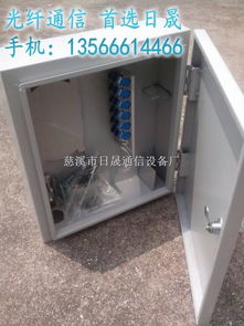 楼道光纤分线箱 现代通信的“神经末梢”