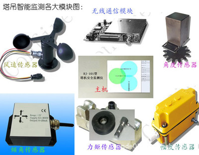 塔吊防碰撞传感器 广东地区卓越选择与通信技术融合新篇章